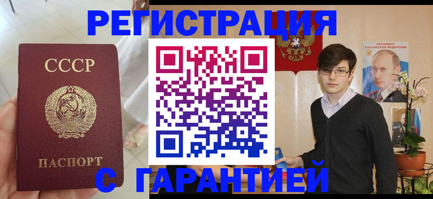 временная регистрация поиск в Чебаркуле