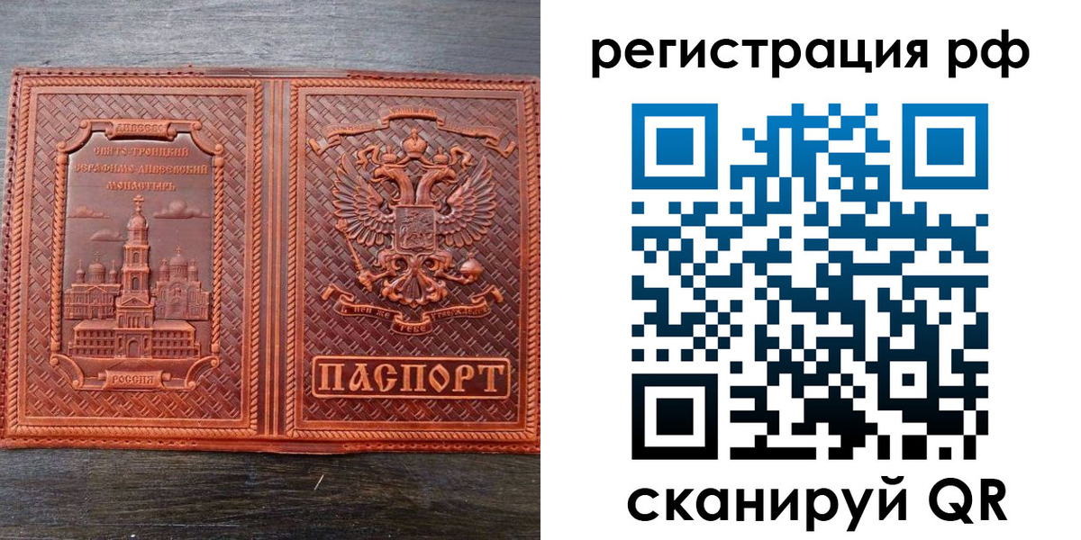 временная регистрация 2025 в Чебаркуле