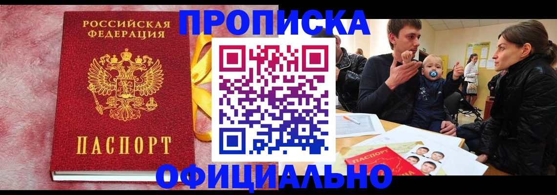 временная регистрация в Чебаркуле