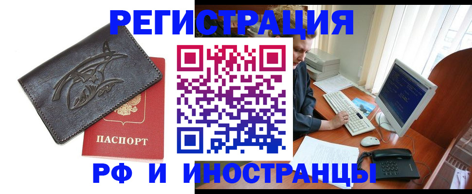 прописка паспорт в Чебаркуле