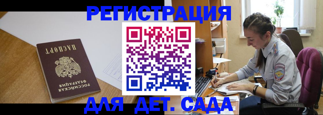 временная регистрация законно в Чебаркуле