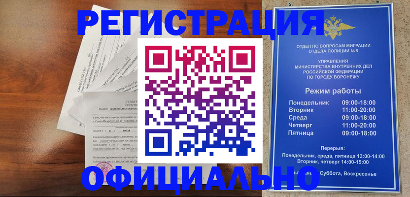прописка поиск в Чебаркуле