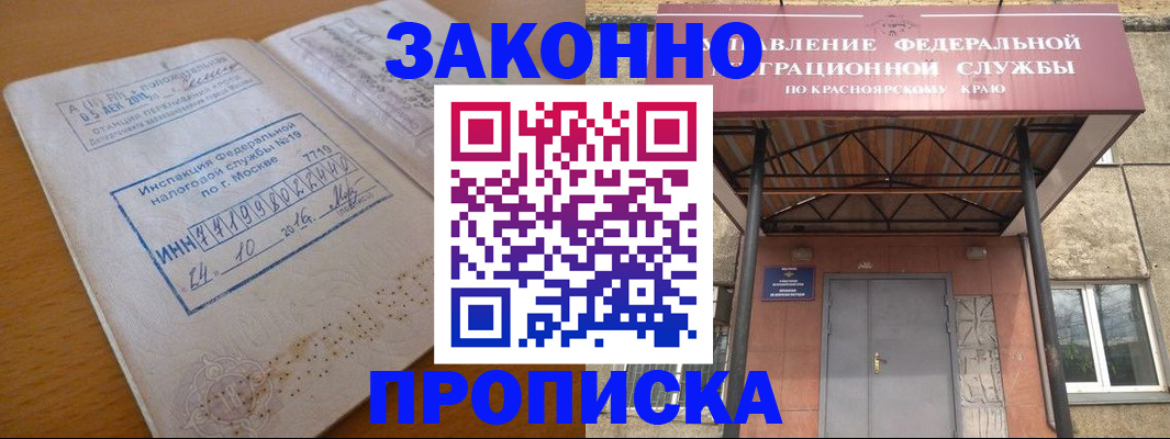 прописка гарантия в Чебаркуле