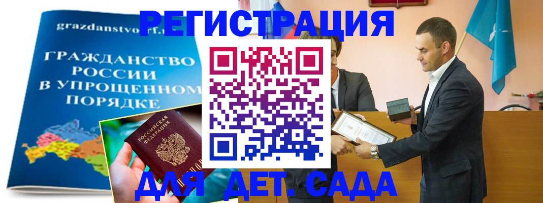 прописка штамп в Чебаркуле